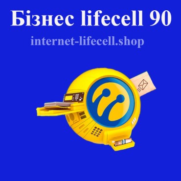 Бізнес lifecell 90